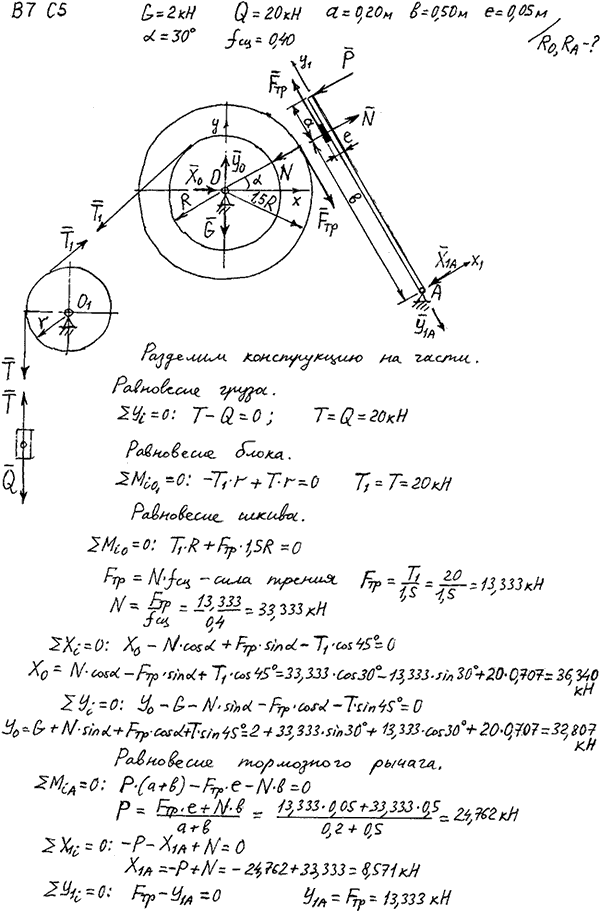 Изображение 0 к задаче