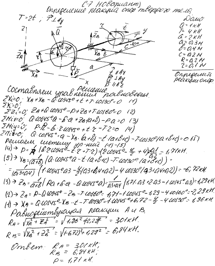 Задание С7 вариант 10. Силы: Q=1 кН, T=4 кН, G=2 кН, Размеры: a=30 см, b=40 см, c=20 см, R=20 см, r=10 см