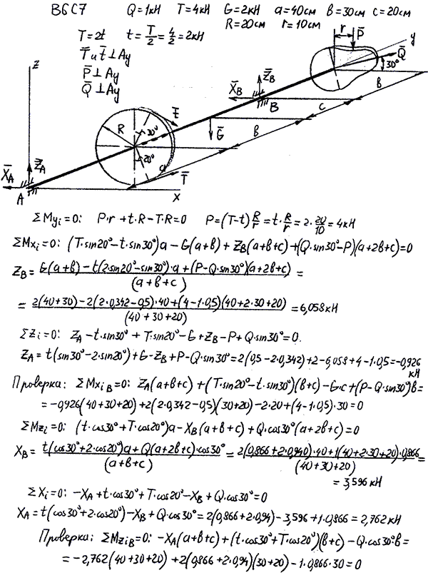 Изображение 1 к задаче