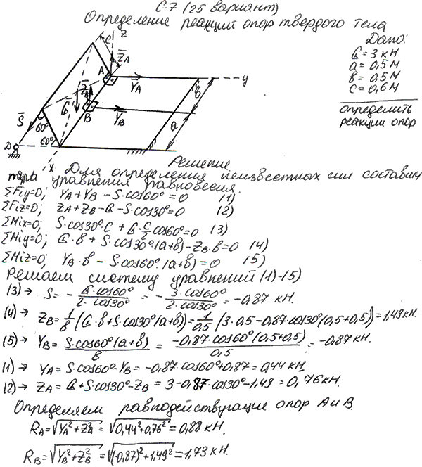 Изображение 1 к задаче