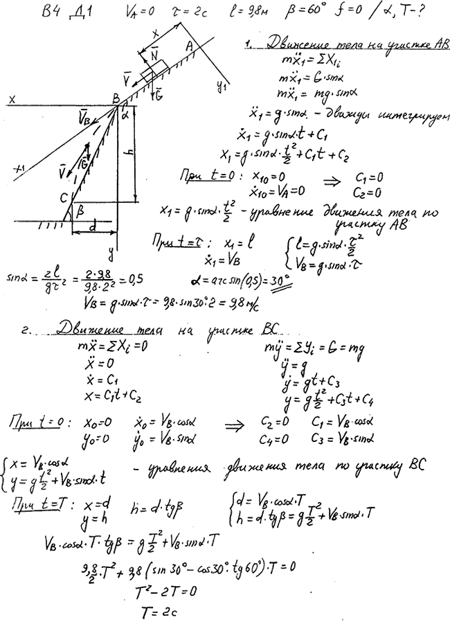 Задание Д.1 вариант 4. Дано: vA=0; τ=2 с; l=9,8 м; β=60°; f=0. Определить α и T.