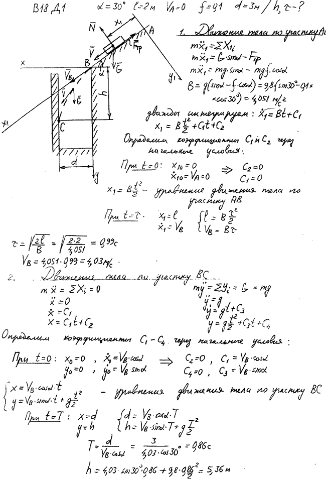 Изображение 0 к задаче