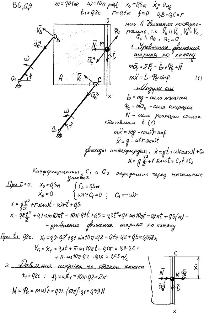 Техническая механика решение