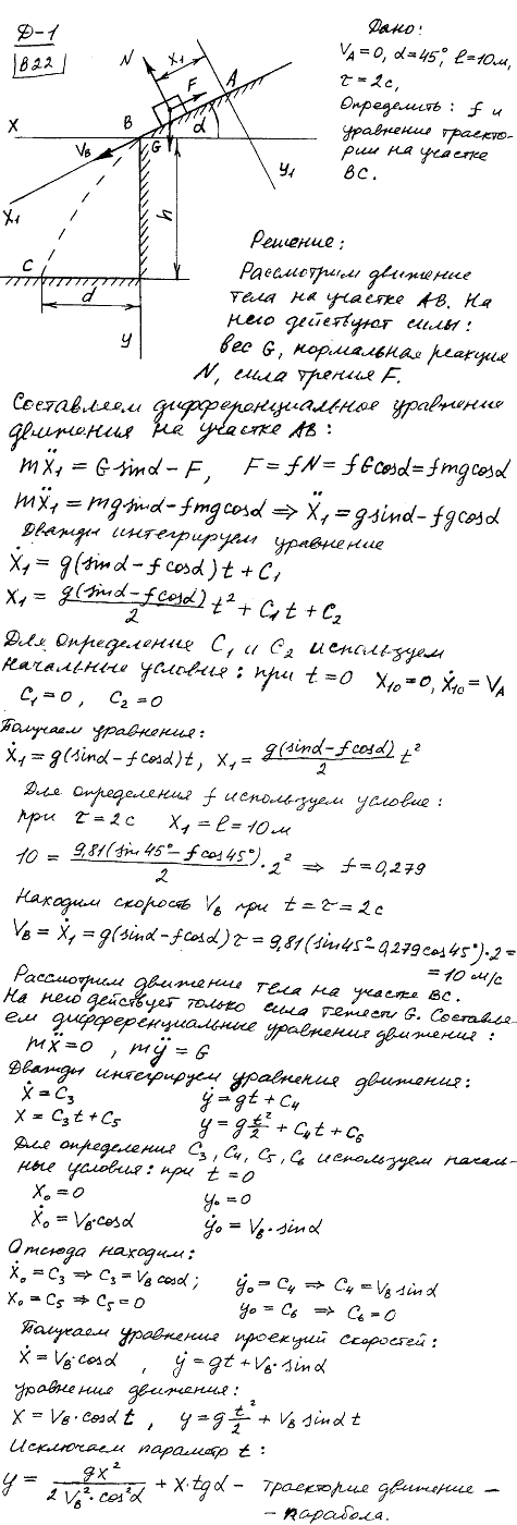 Задание Д.1 вариант 22. Дано: vA=0; α=45°; l=10 м; τ=2 с. Определить f и уравнение траектории на участке BC.