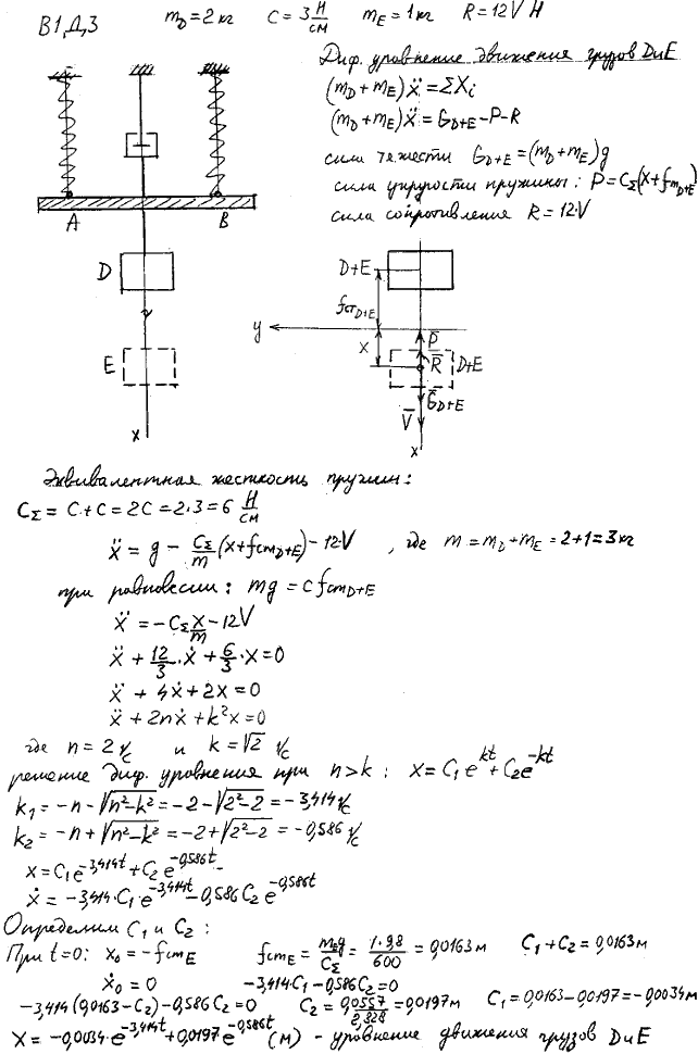 Задание Д.3 вариант 1. Груз D mD=2 кг) прикреплен к бруску AB, подвешенному к двум одинаковым параллельным пружинам, коэффициент жесткости каждой