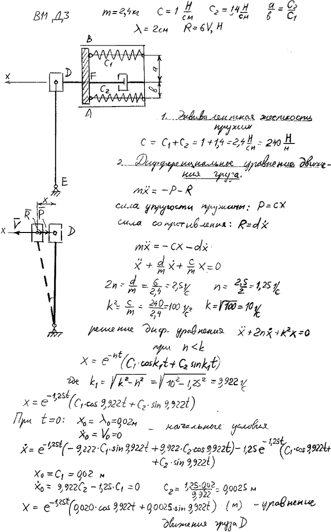 Задание Д.3 вариант 11. Груз D m=2,4 кг соединен с точкой F бруска AB, связывающего концы двух параллельных пружин, коэффициенты жесткости которых