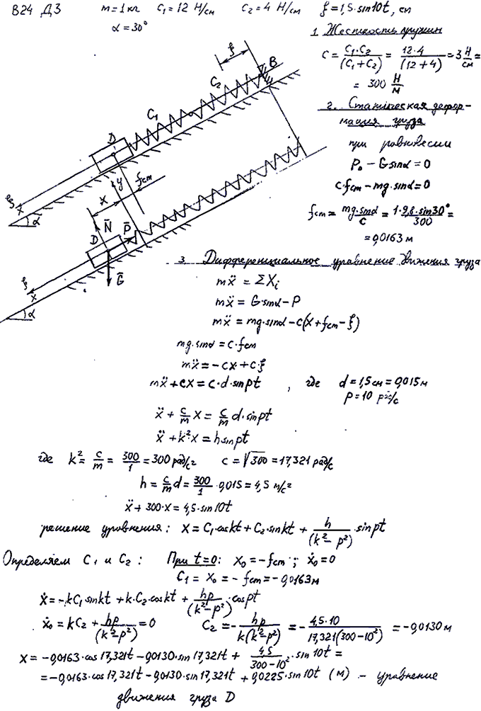 Задание Д.3 вариант 24. В некоторый момент времени груз D m=1 кг) прикрепляют к концу A недеформированных последовательно соединенных пружин