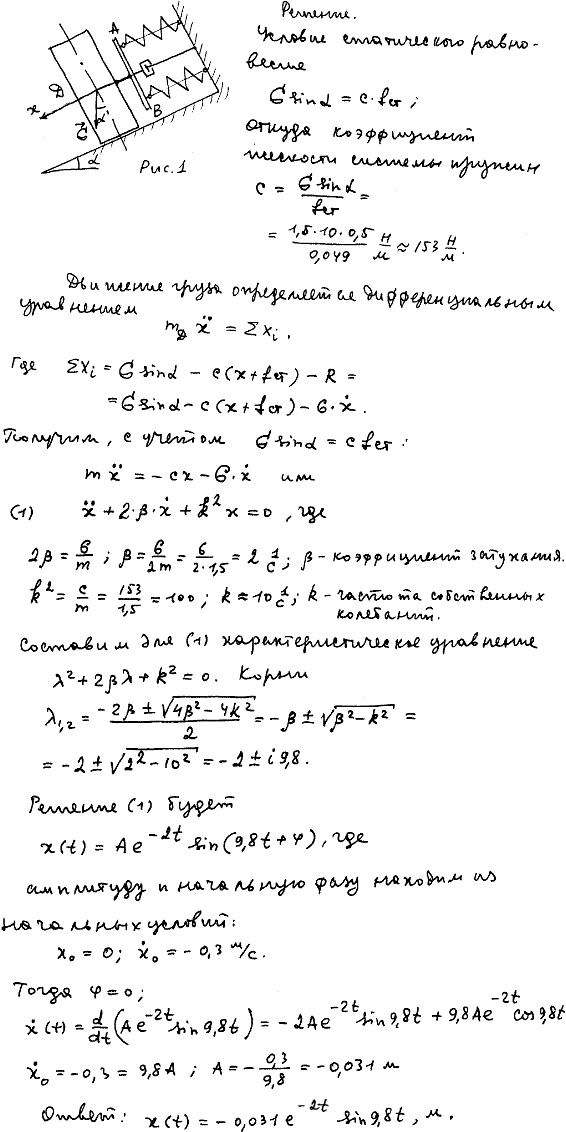 Задание Д.3 вариант 25. Концы двух одинаковых параллельных пружин соединены бруском AB. Статическая деформация каждой из пружин под действием