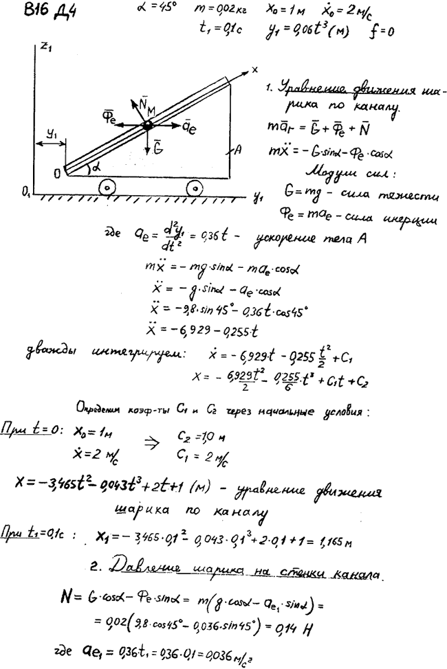 Задание Д.4 вариант 16. α=45 град; m=0,02 кг; x0=1,0 м; x0\'=2,0 м/с; t1=0,1 с; y1=0,06t^3 M ; f=0