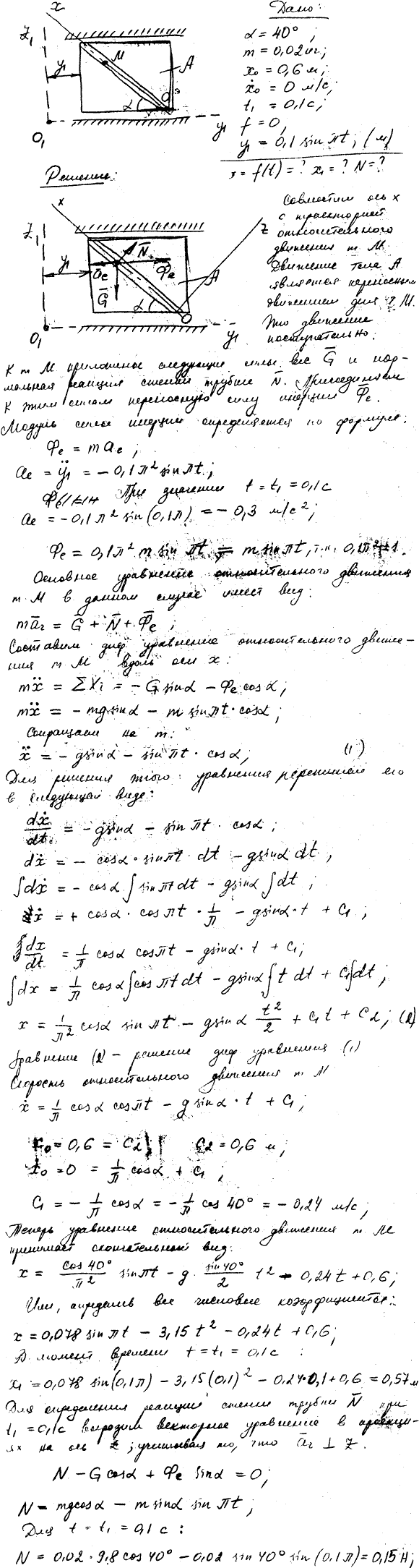 Задание Д.4 вариант 18. α=40 град; m=0,02 кг; x0=0,6 м; x0\'=0 м/с; t1=0,1 с; y1=0,1sin πt M ; f=0
