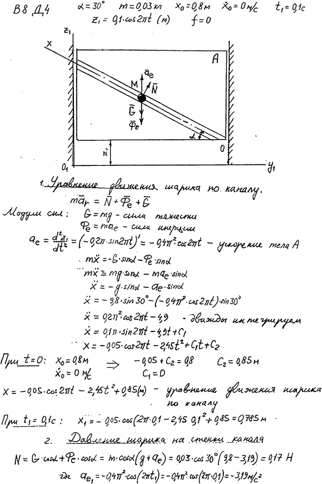 Механика решение