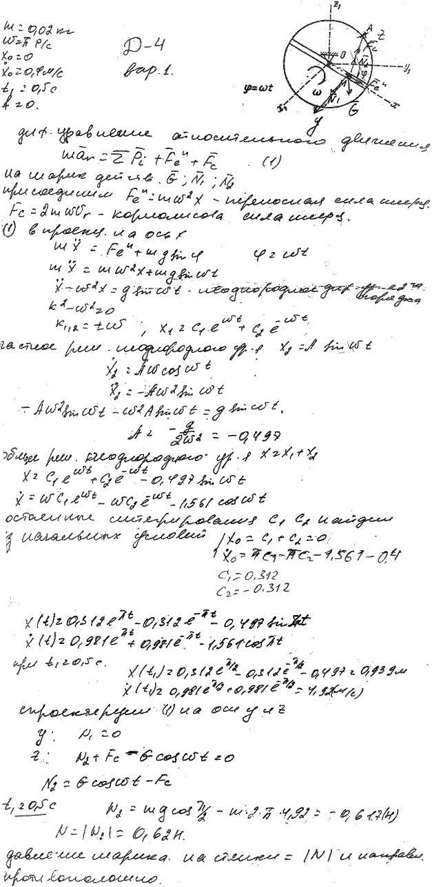 Изображение 0 к задаче