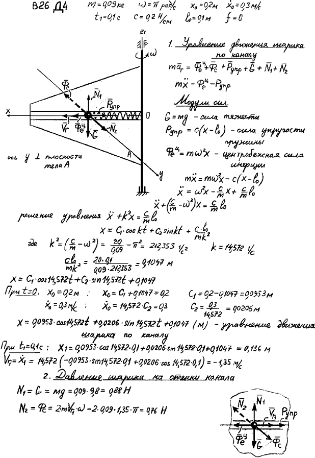 Задание Д.4 вариант 26. m=0,09 кг; ω=π рад/с; x0=0,2 м; x0\'=0,3 м/с; t1=0,1 с; c=0,20 Н/см; l0=0,1 м; f=0