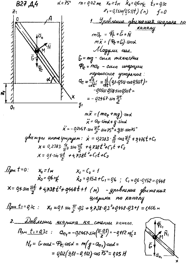 Задание Д.4 вариант 27. α=75 град; m=0,02 кг; x0=1,0 м; x0\'=0,6 м/с; t1=0,3 с; z1=0,l sin 0,5πt M ; f=0