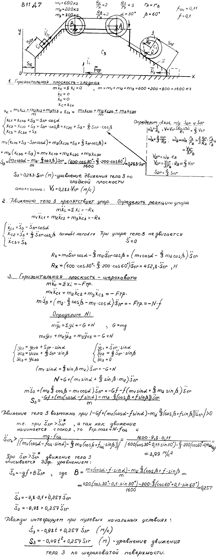 Задание Д.7 вариант 11. m1=600 кг, m2=200 кг, m3=800 кг, RA/rA=2, RB/rB=2, R2/r2=3, α=30 град, β=60 град, rA=rB