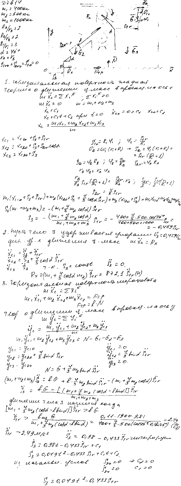 Задание Д.7 вариант 14. m1=400 кг, m2=500 кг, m3=1000 кг, RA/rA=2, RB/rB=2, R2/r2=3, α=45 град, rA=rB