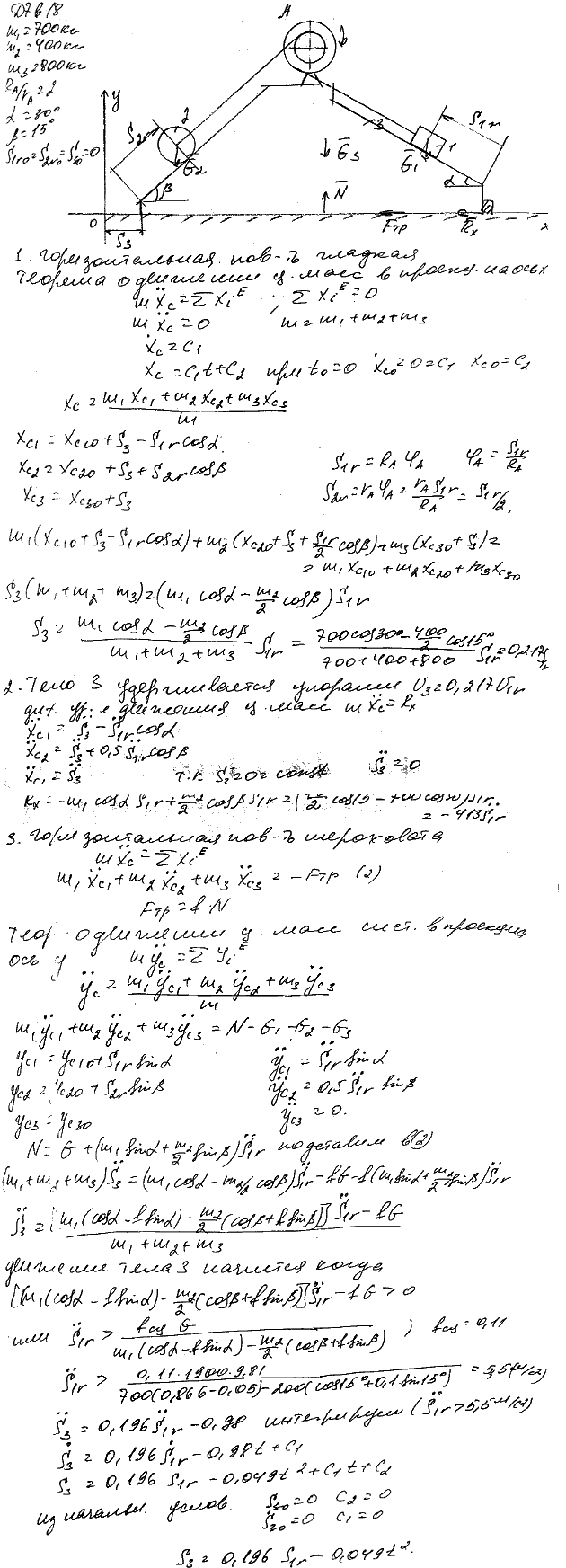 Задание Д.7 вариант 18. m1=700 кг, m2=400 кг, m3=800 кг, RA/rA=2, α=30 град, β=15 град,