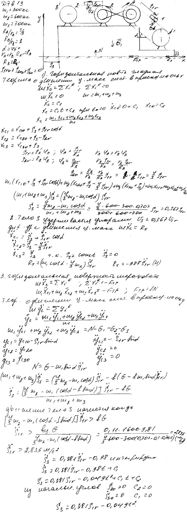 Задание Д.7 вариант 19. m1=300 кг, m2=600 кг, m3=700 кг, RA/rA=3/2, RB/rB=2, α=45 град, rA=rB, RA\'=RA, RB\'=RB