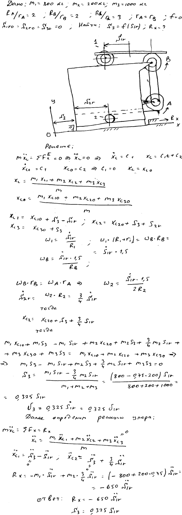 Задание Д.7 вариант 20. m1=800 кг, m2=200 кг, m3=1000 кг, RA/rA=2, RB/rB=2, R2/r2=3, rA=rB