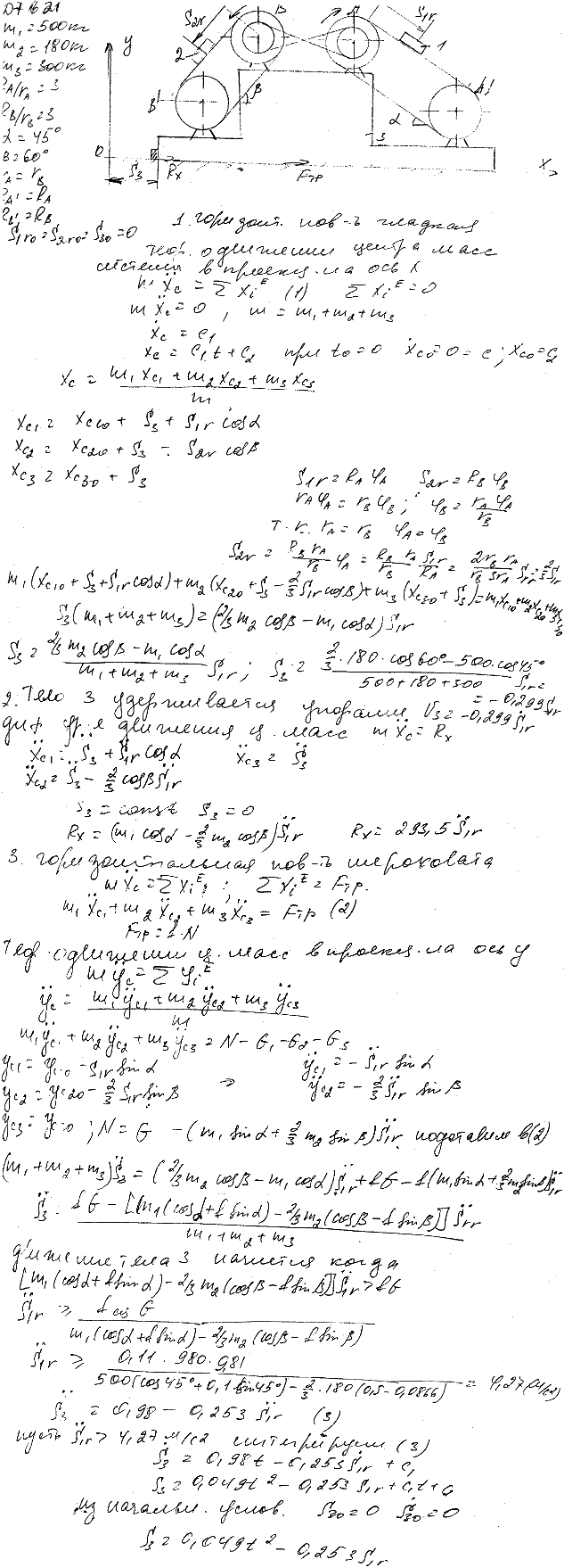 Задание Д.7 вариант 21. m1=500 кг, m2=180 кг, m3=300 кг, RA/rA=3, RB/rB=2, α=45 град, β=60 град, rA=rB, RA\'=RA, RB\'=RB