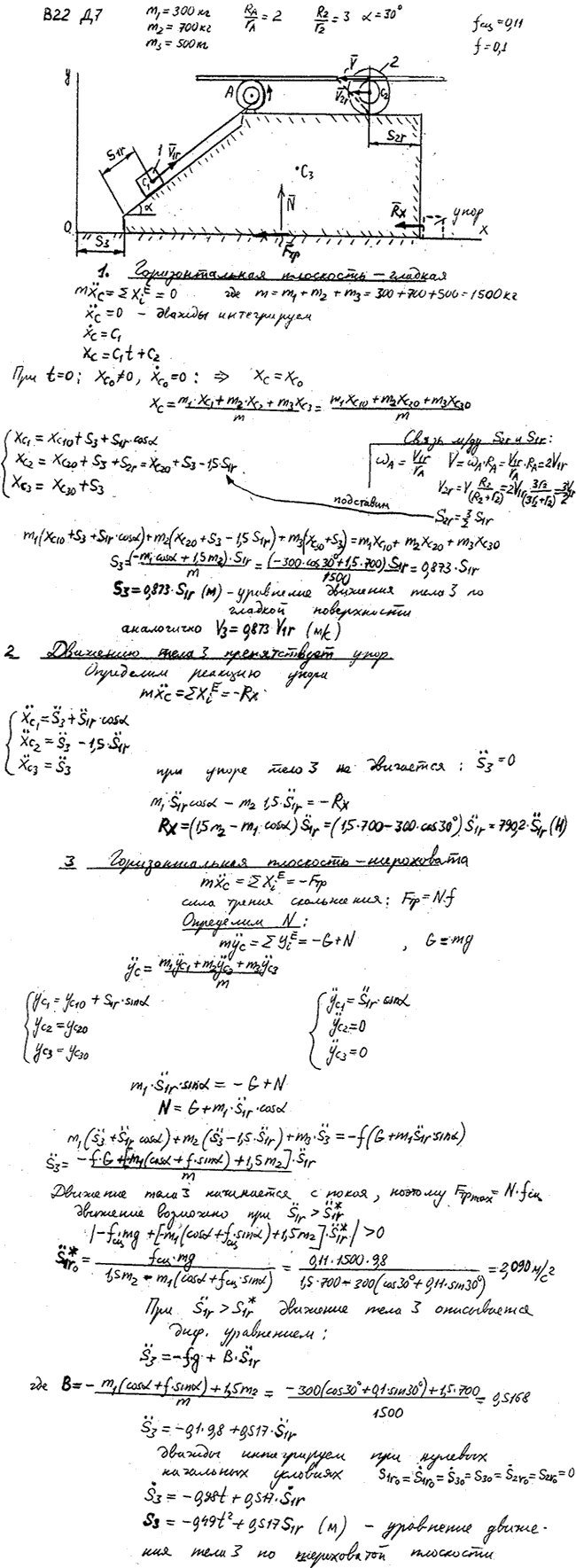 Изображение 0 к задаче