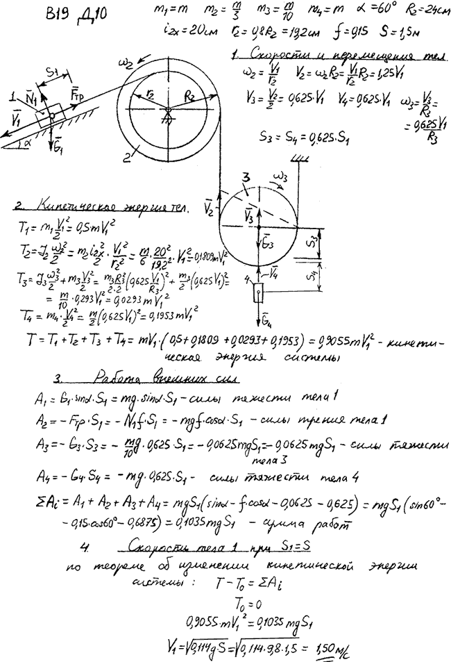 Изображение 0 к задаче