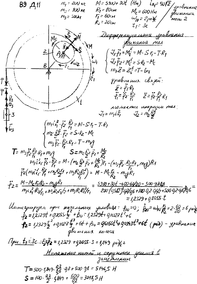 Вариант 9 решение