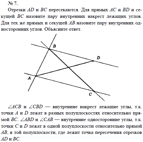 На рисунке прямые af и am пересечены секущей de в точках b и c