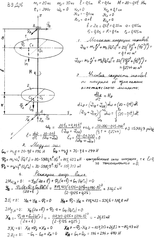 Задание Д.16 вариант 9. m1=20 кг; m2=30 кг; l=0,50 м; R=0,10 м; M=20-0,1t Н*м ; t1=200 с; ω0=0 рад/с; При t=t1 координаты центров тяжести шкивов
