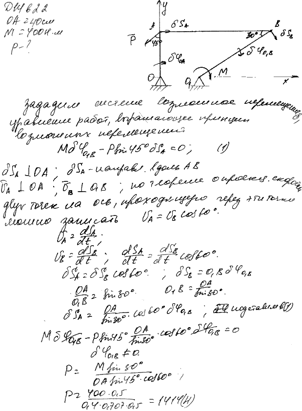 Изображение 0 к задаче