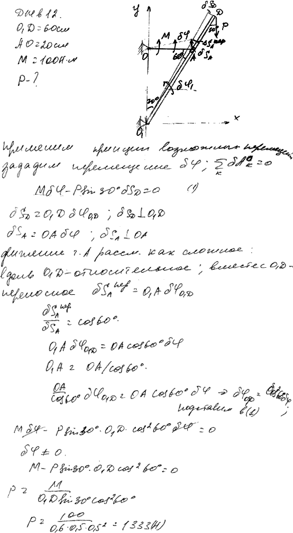 Изображение 0 к задаче