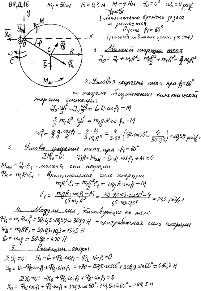 Изображение 0 к задаче