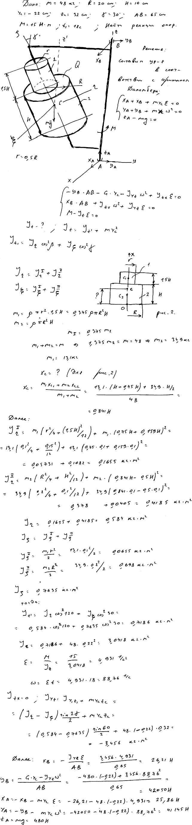 Задание Д.17 вариант 16. m=48 кг; R=20 см; H=10 см; yC=-22 см; zC=32 см; γ=30 град; AB=65 см; M=15,0 Н*м; t1=18,0 с;