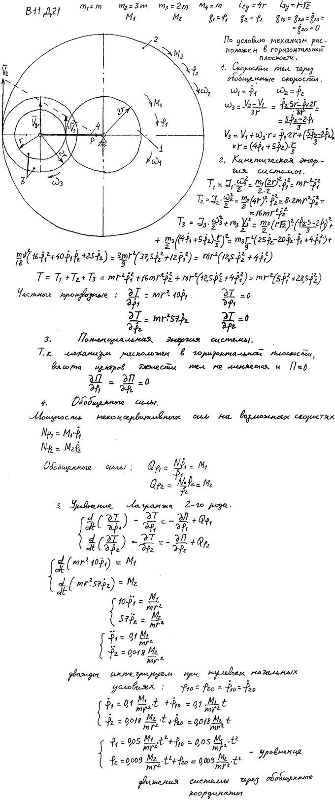 Задание Д.21 вариант 11.