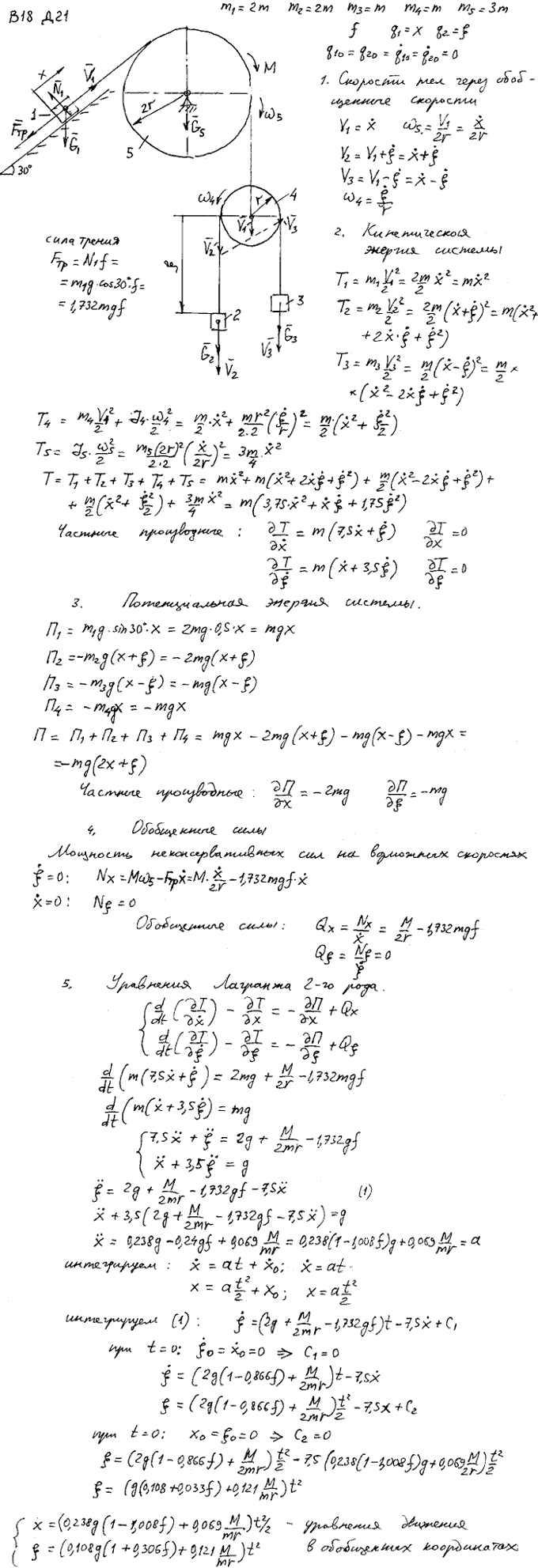 Задание Д.21 вариант 18.