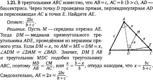 В треугольнике ABC известно, что AB=c, AC=b b > c, AO-биссектриса. Через точку D проведена прямая, перпендикулярная AD и пересекающая AC в
