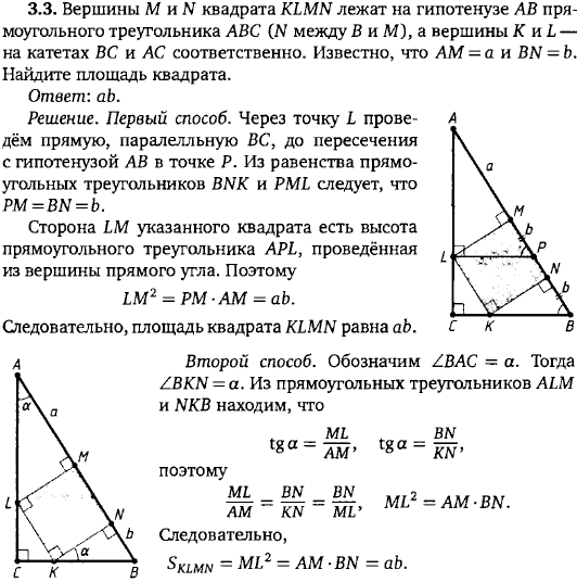 Вершины M и N квадрата KLMN лежат на гипотенузе AB прямоугольного треугольника ABC N между B и M, а вершины K и L-на катетах BC и AC соответственно