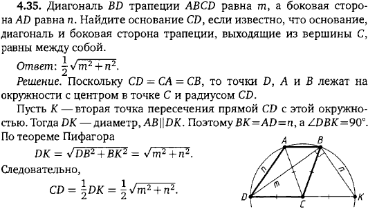 Диагональ BD трапеции ABCD равна m, а боковая сторона AD равна n. Найдите основание CD, если известно, что основание, диагональ и боковая сторона