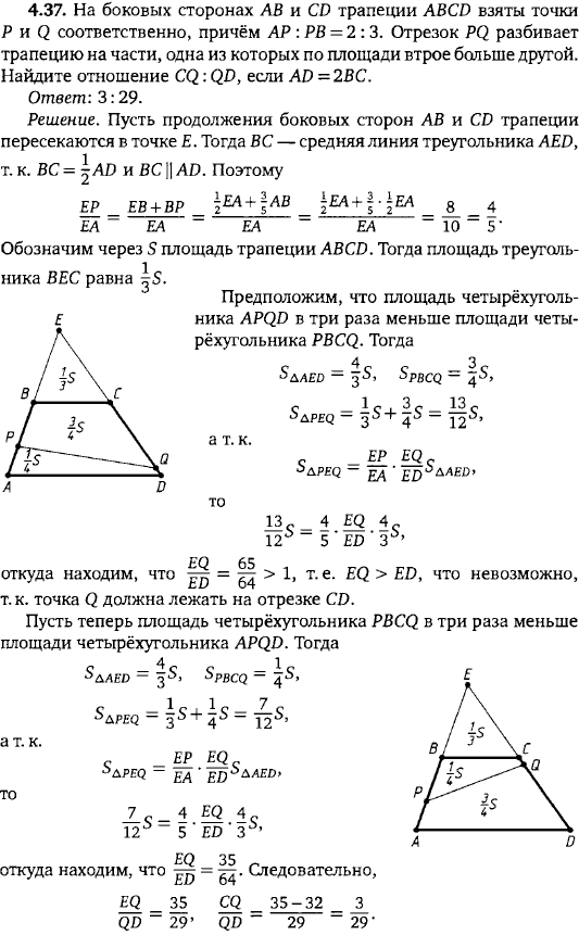 Боковые стороны ab и cd трапеции abcd