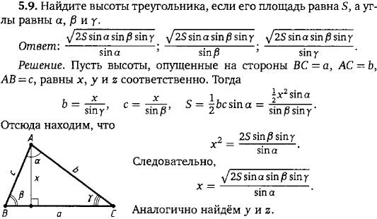 Найдите высоты треугольника, если его площадь равна S, а углы равны α, β и γ.