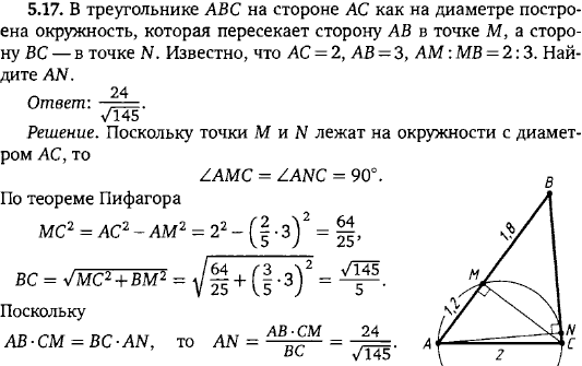 В треугольнике ABC на стороне AC как на диаметре построена окружность, которая пересекает сторону AB в точке M, а сторону BC-в точке N. Известно
