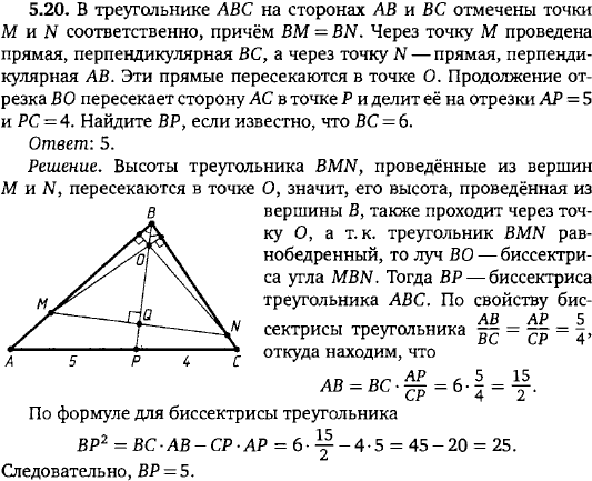 В треугольнике абс отмечены середины м. На стороне ab треугольника ABC. На сторона ab и BC треугольника. Через точку м стороны АВ треугольника ABC проведена прямая. На сторонах ab и BC треугольника ABC.