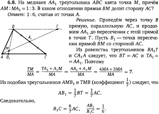 На медиане AA1 треугольника ABC взята точка M, причём AM:MA1=1:3. В каком отношении прямая BM делит сторону AC?