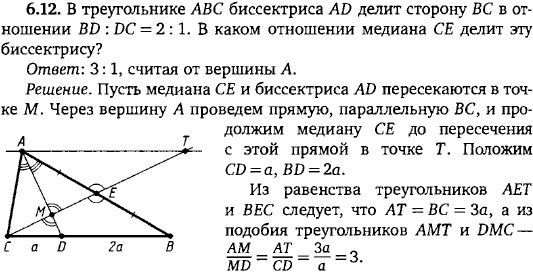 В треугольнике ABC биссектриса AD делит сторону BC в отношении BD:DC=2:1. В каком отношении медиана CE делит эту биссектрису?