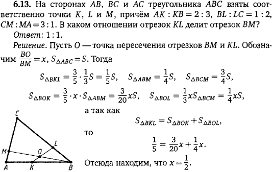 На сторонах AB, BC и AC треугольника ABC взяты соответственно точки K, L и M, причём AK:KB=2:3, BL:LC=1:2, CM:MA=3:1. В каком отношении отрезок