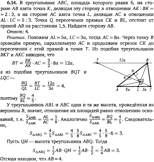 В треугольнике ABC, площадь которого равна 6, на стороне AB взята точка K, делящая эту сторону в отношении AK:BK=2:3, а на стороне AC взята точка