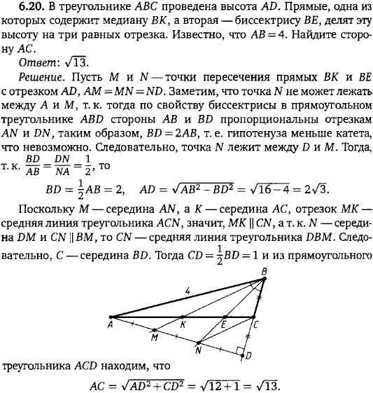 В треугольнике ABC проведена высота AD. Прямые, одна из которых содержит медиану BK, а вторая-биссектрису BE, делят эту высоту на три равных