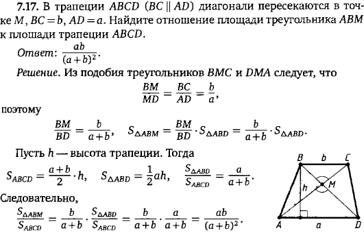 В трапеции ABCD BC || AD диагонали пересекаются в точке M, BC=b, AD=a. Найдите отношение площади треугольника ABM к площади трапеции ABCD