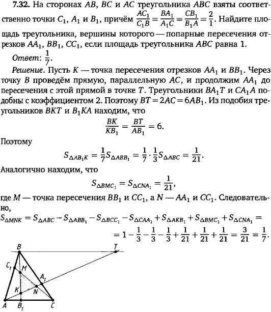 На сторонах AB, BC и AC треугольника ABC взяты соответственно точки C1, A1 и B1, причем AC1/C1B=BA1/A1C=CB1/B1A=2/1. Найдите площадь треугольника