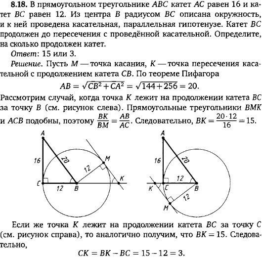 В прямоугольном треугольнике ABC катет AC равен 16 и катет BC равен 12. Из центра B радиусом BC описана окружность, и к ней проведена касательная